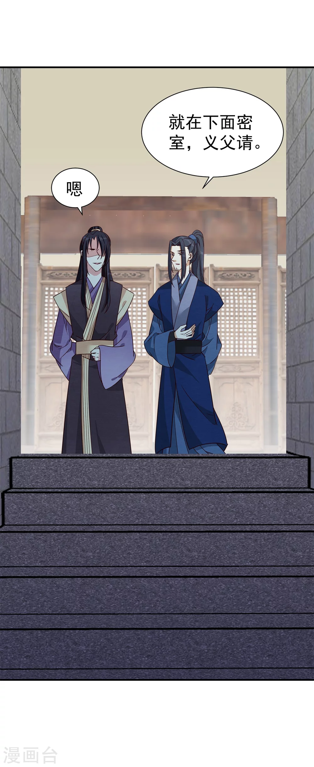 《邪王的绝世毒妃》179 擦肩而过 第13页