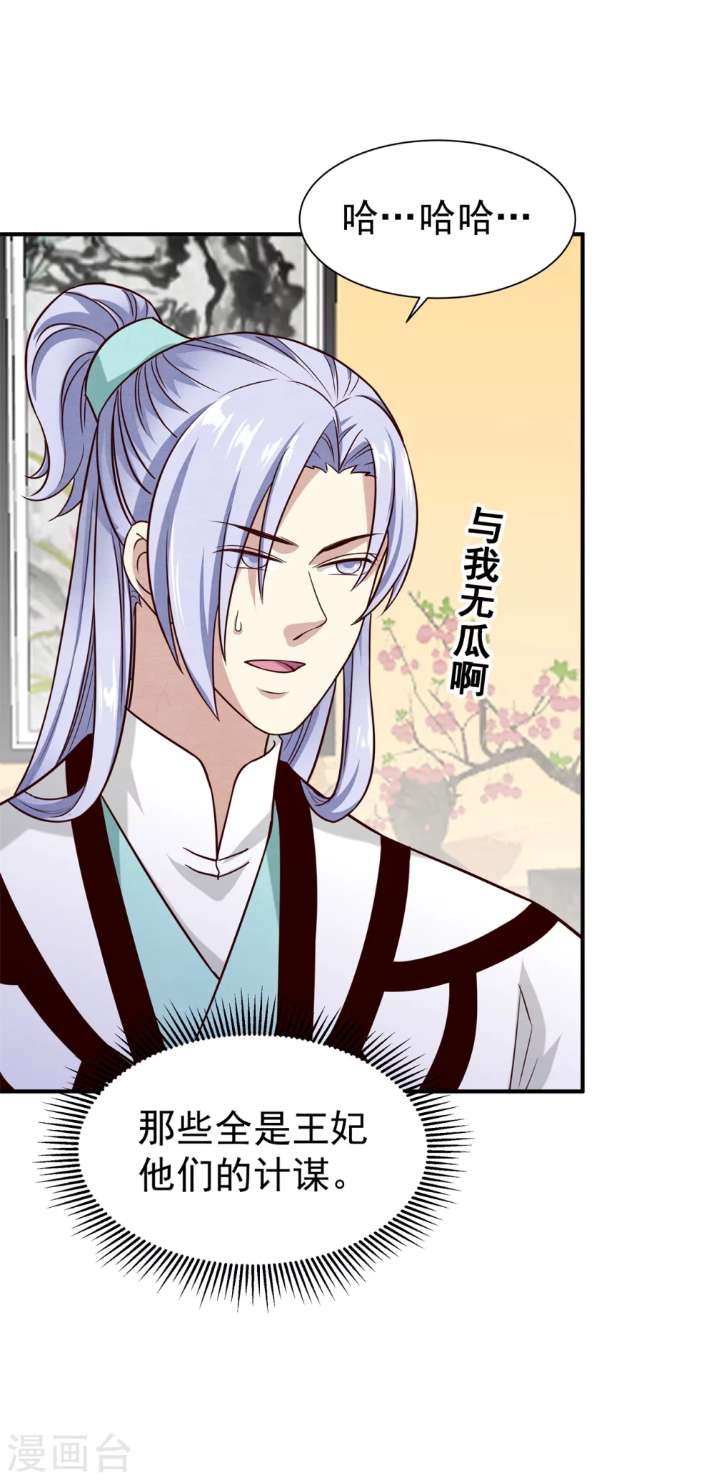 《邪王的绝世毒妃》179 擦肩而过 第19页