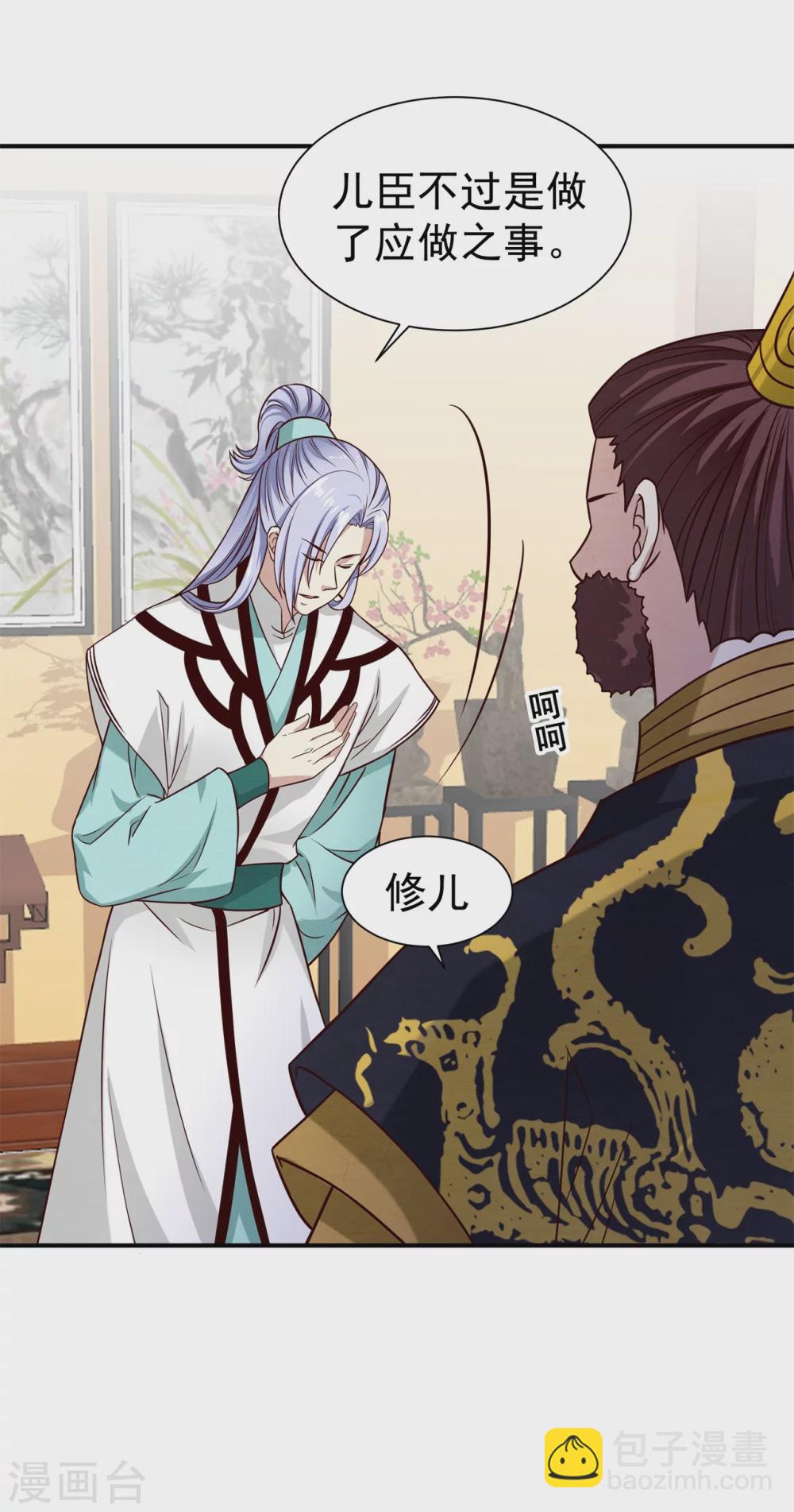 《邪王的绝世毒妃》179 擦肩而过 第20页