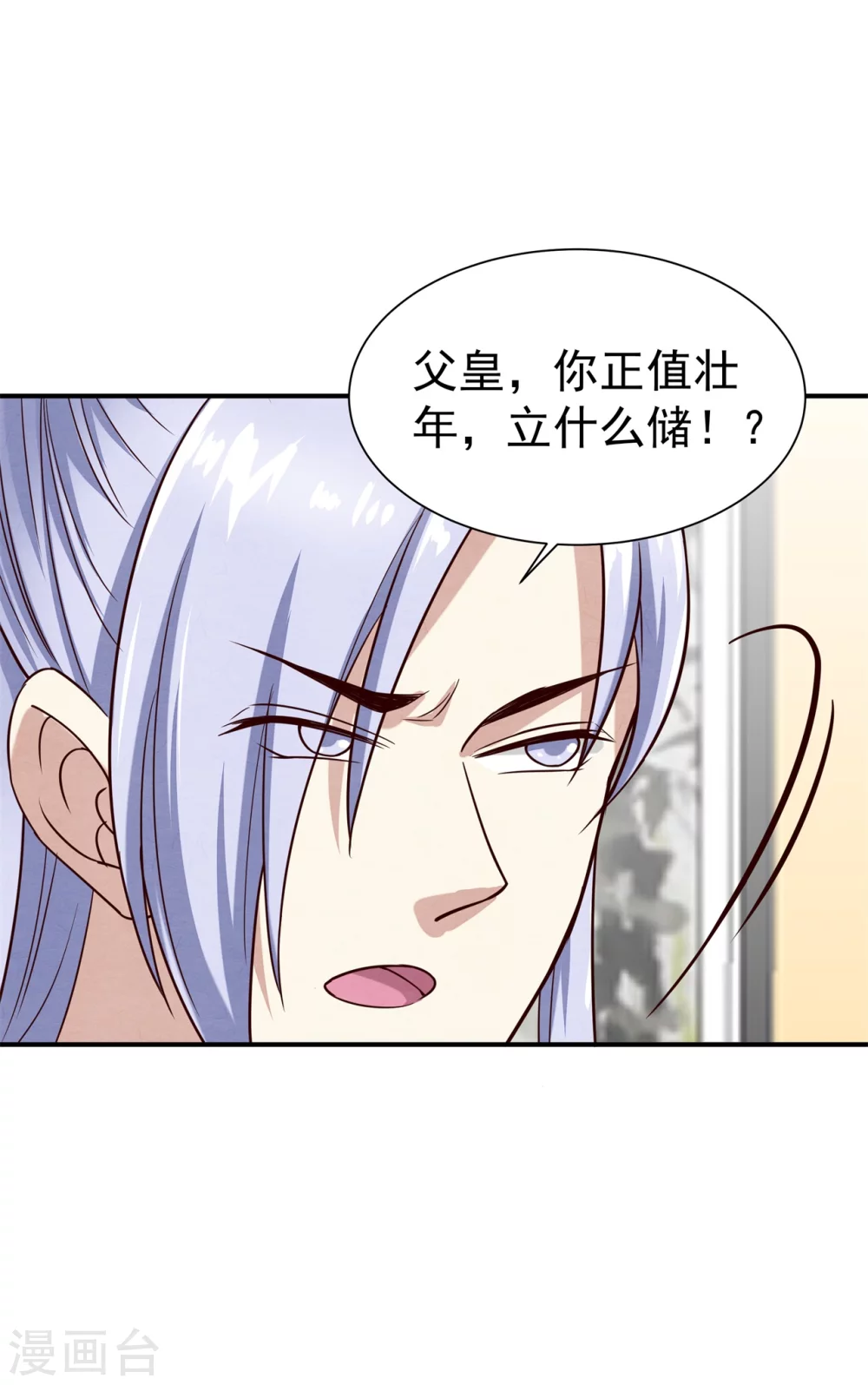 《邪王的绝世毒妃》179 擦肩而过 第22页