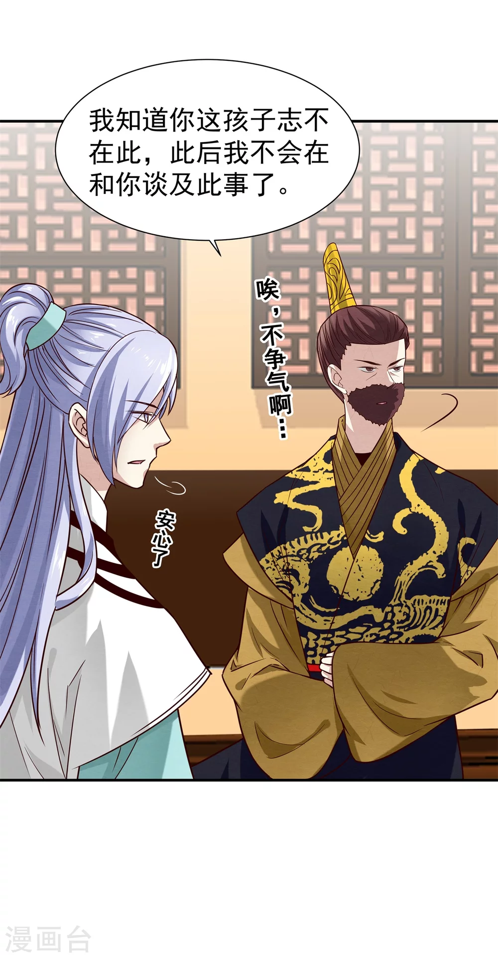 《邪王的绝世毒妃》179 擦肩而过 第24页