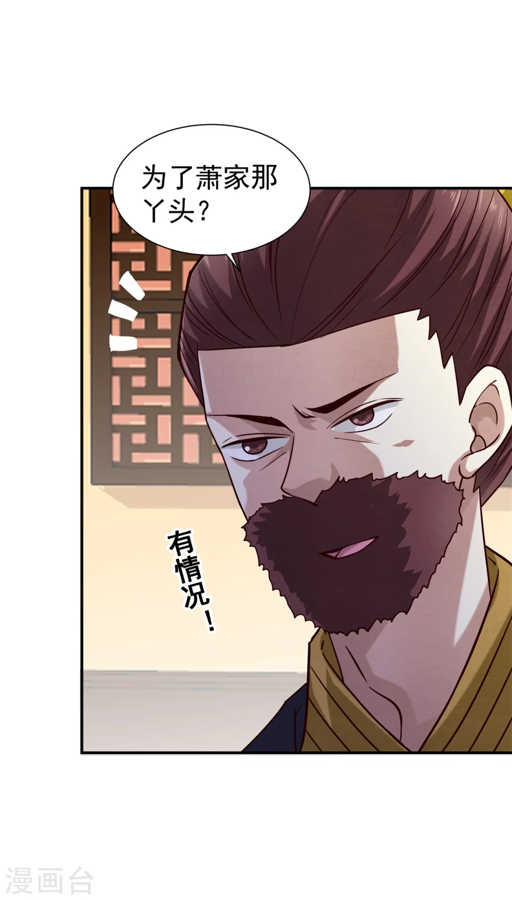 《邪王的绝世毒妃》179 擦肩而过 第28页