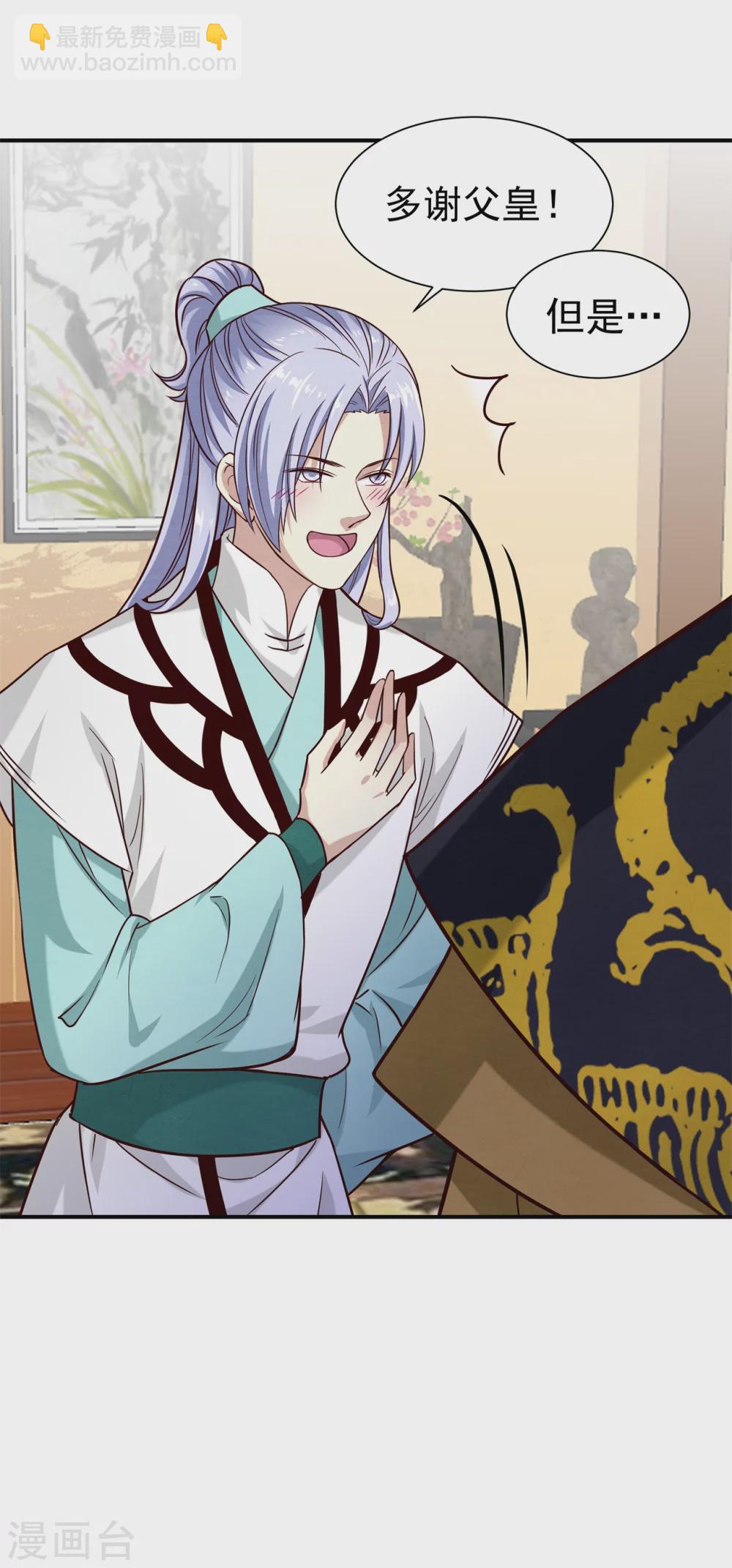 《邪王的绝世毒妃》179 擦肩而过 第30页