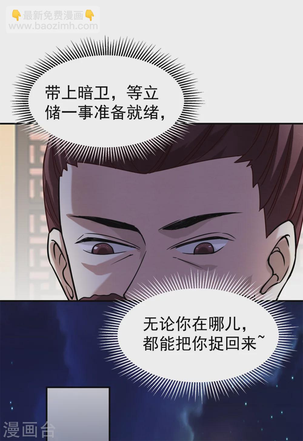 《邪王的绝世毒妃》179 擦肩而过 第34页