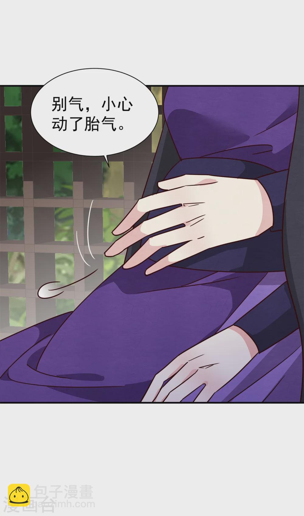 《邪王的绝世毒妃》179 擦肩而过 第3页