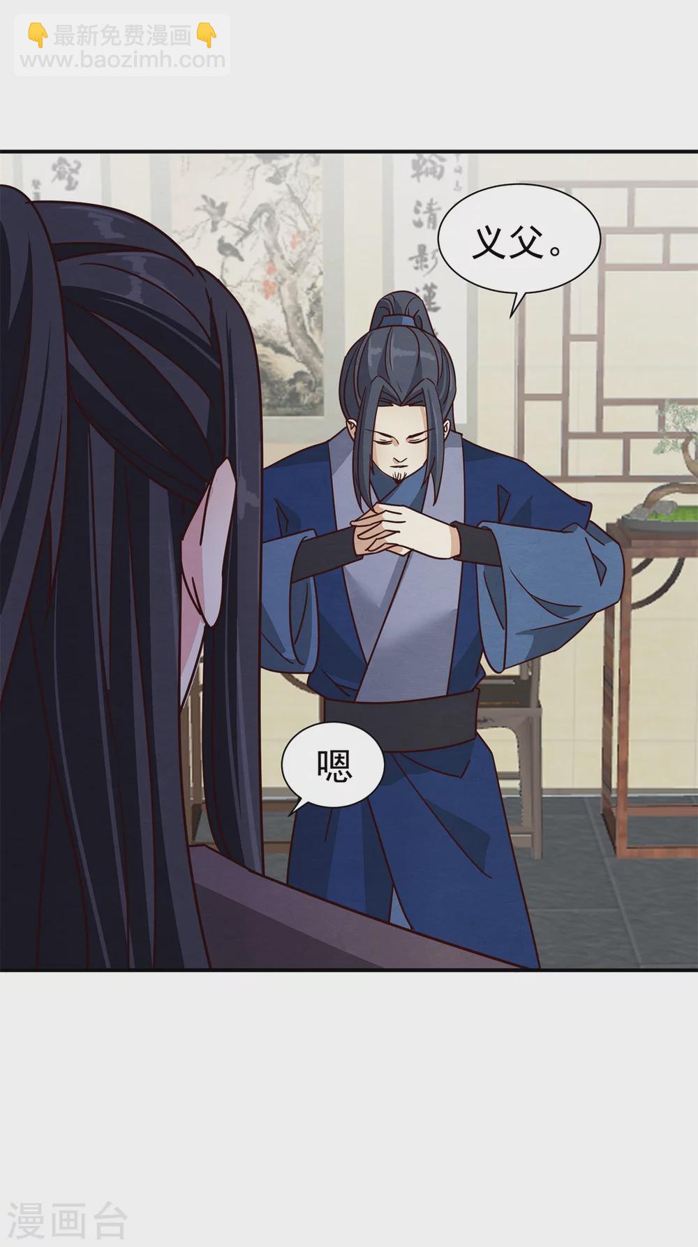 《邪王的绝世毒妃》179 擦肩而过 第9页