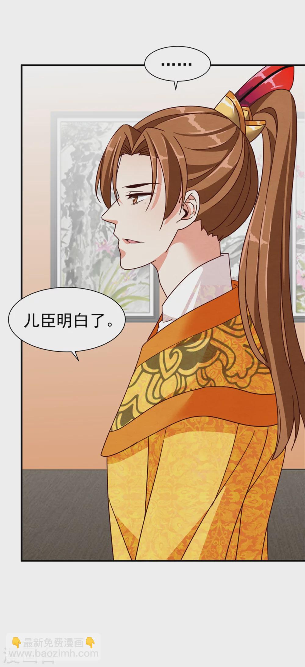 《邪王的绝世毒妃》第182话 煳弄和欺骗 第12页