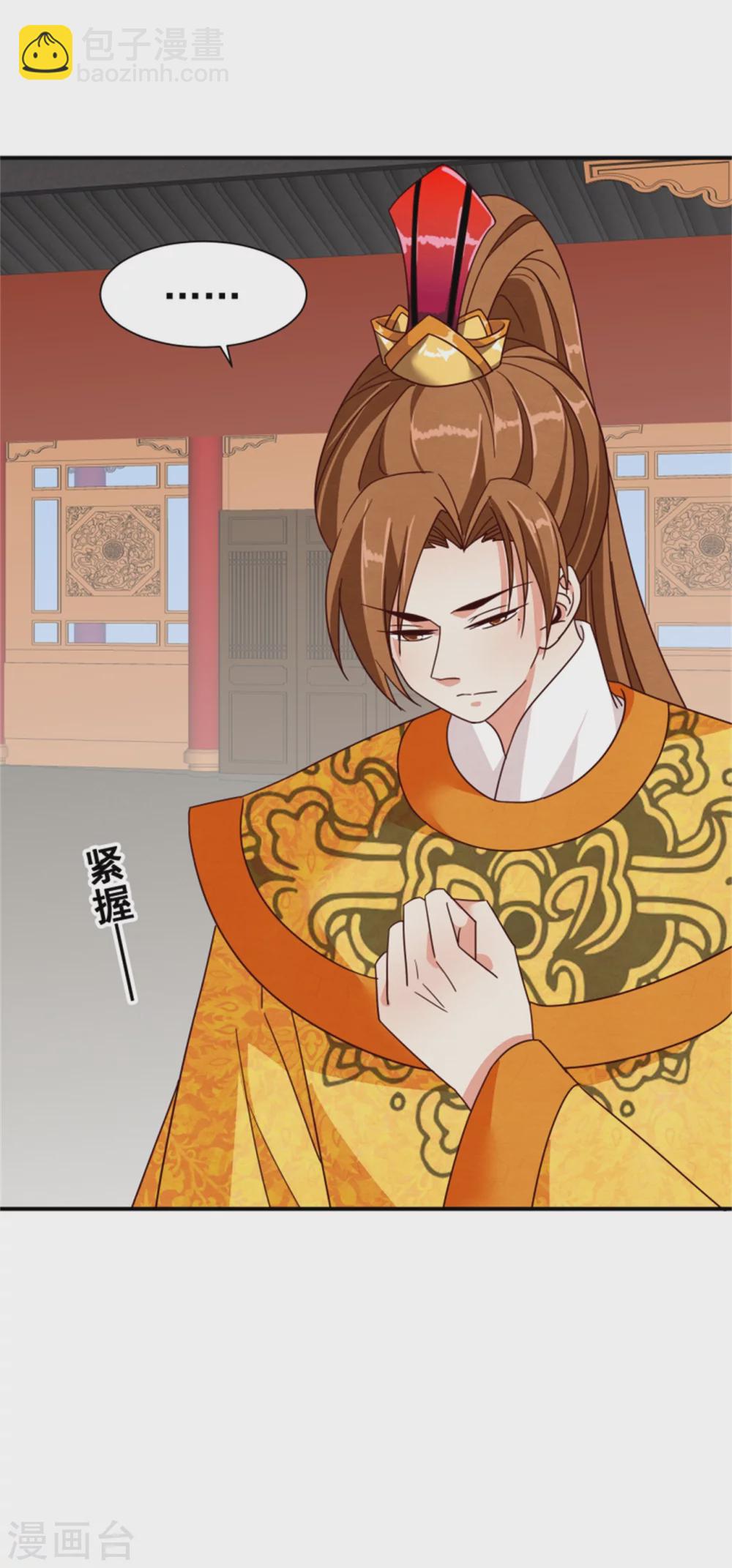 《邪王的绝世毒妃》第182话 煳弄和欺骗 第20页