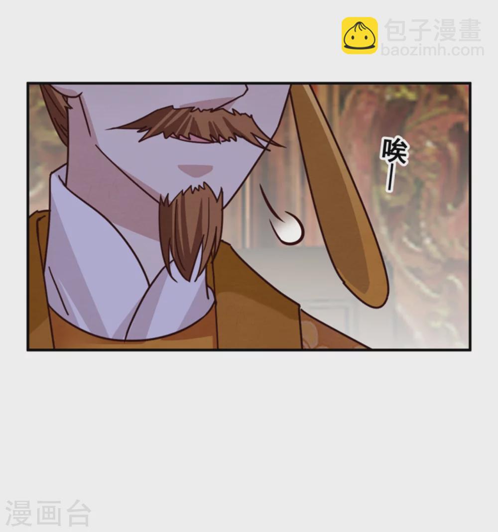 《邪王的绝世毒妃》第182话 煳弄和欺骗 第30页