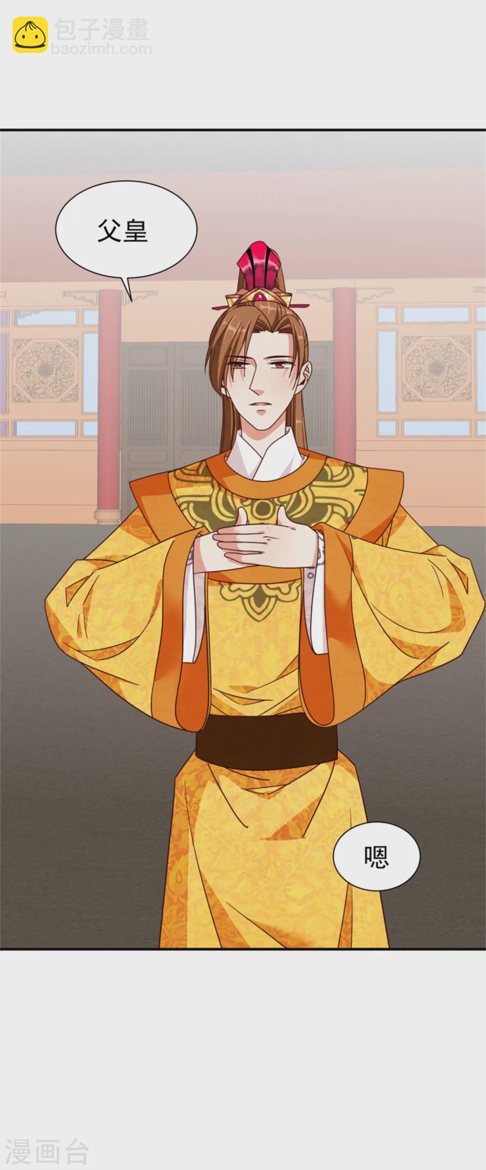 《邪王的绝世毒妃》第182话 煳弄和欺骗 第3页