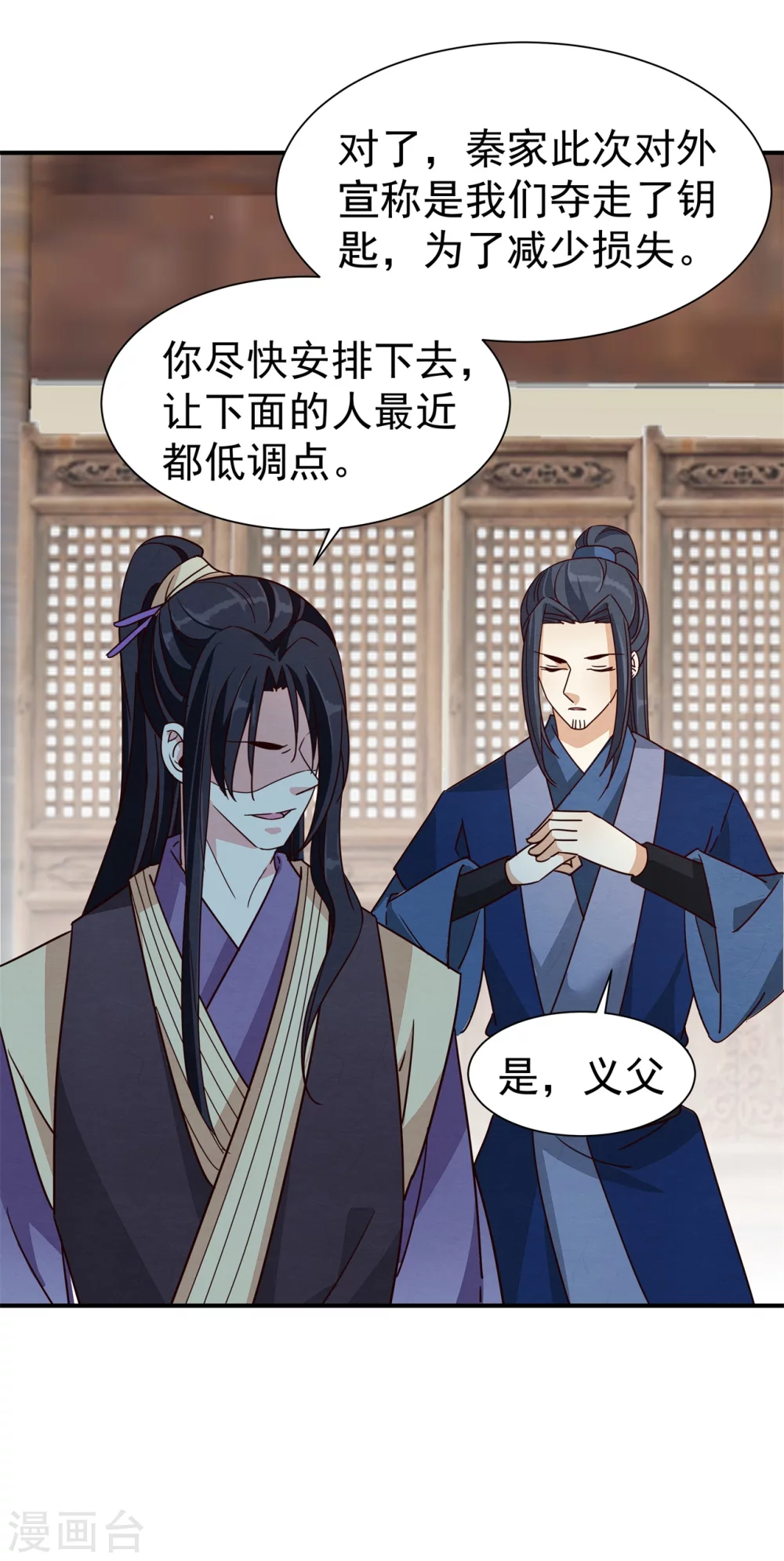《邪王的绝世毒妃》179 擦肩而过 第14页
