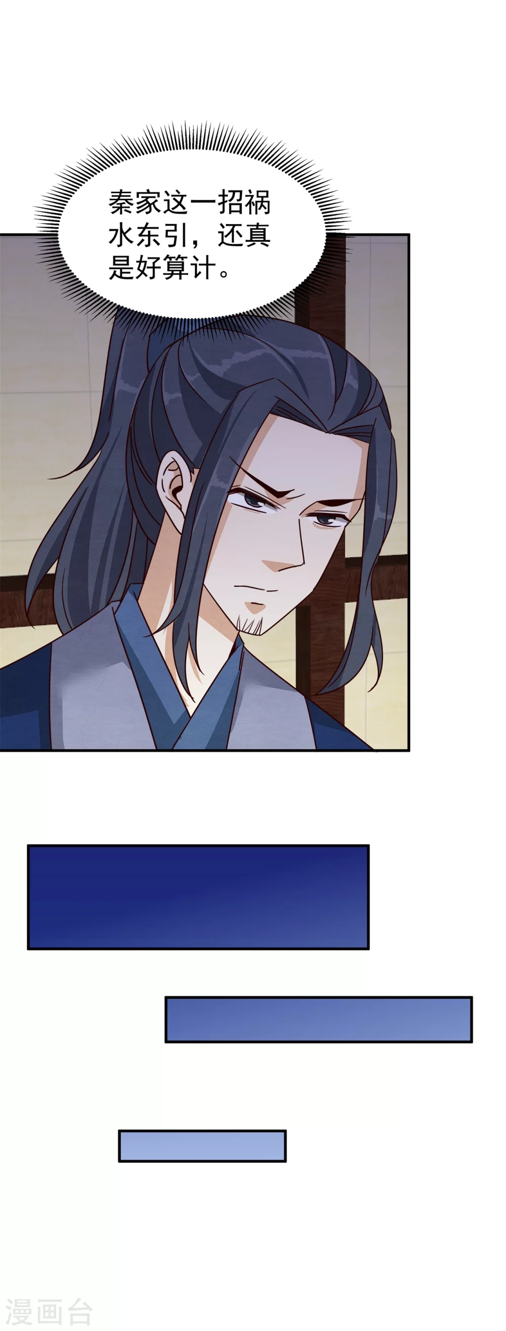 《邪王的绝世毒妃》179 擦肩而过 第16页