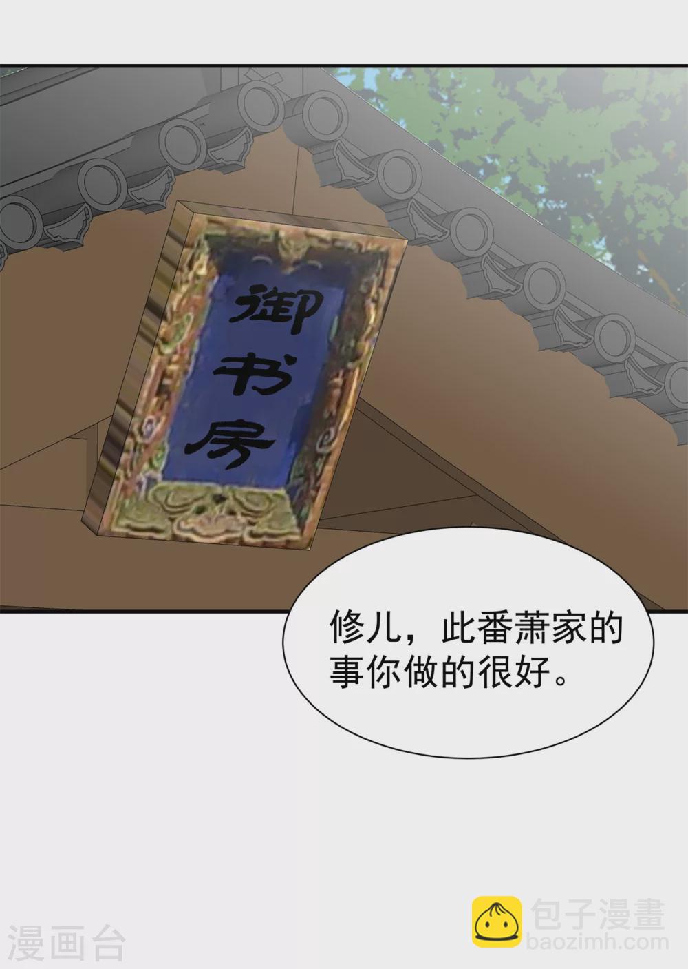 《邪王的绝世毒妃》179 擦肩而过 第17页