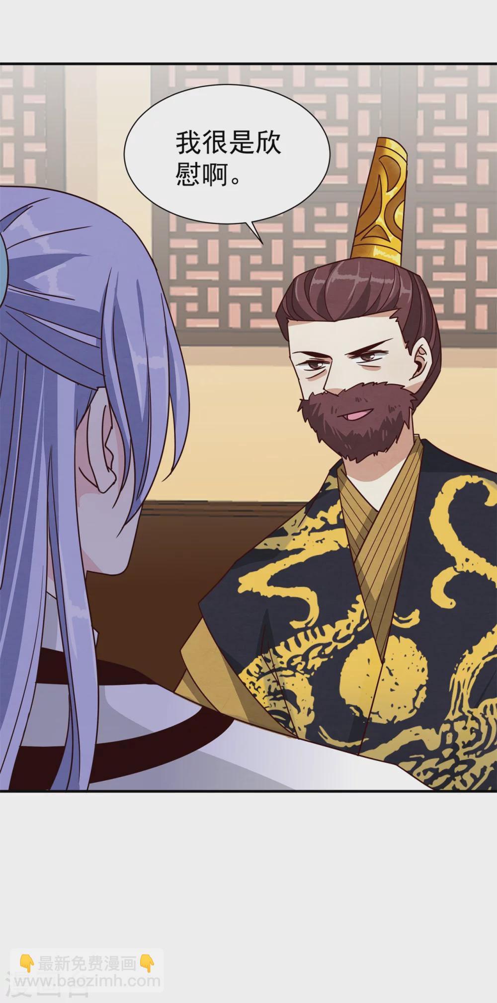 《邪王的绝世毒妃》179 擦肩而过 第18页