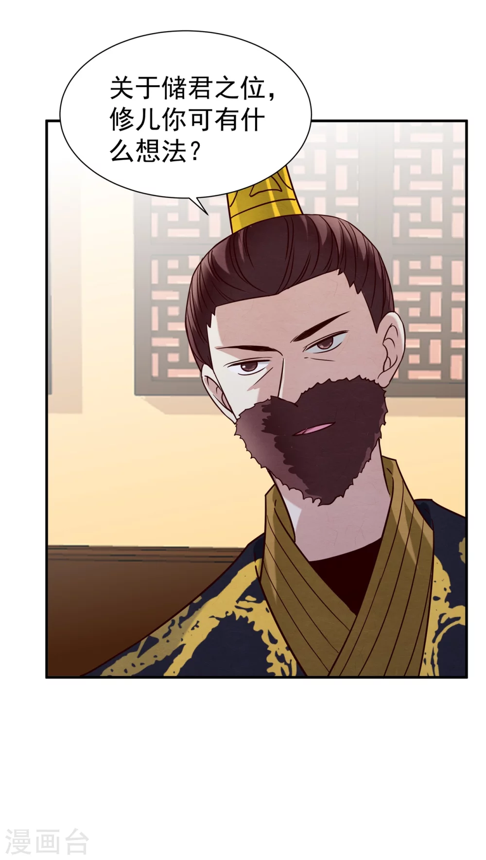 《邪王的绝世毒妃》179 擦肩而过 第21页