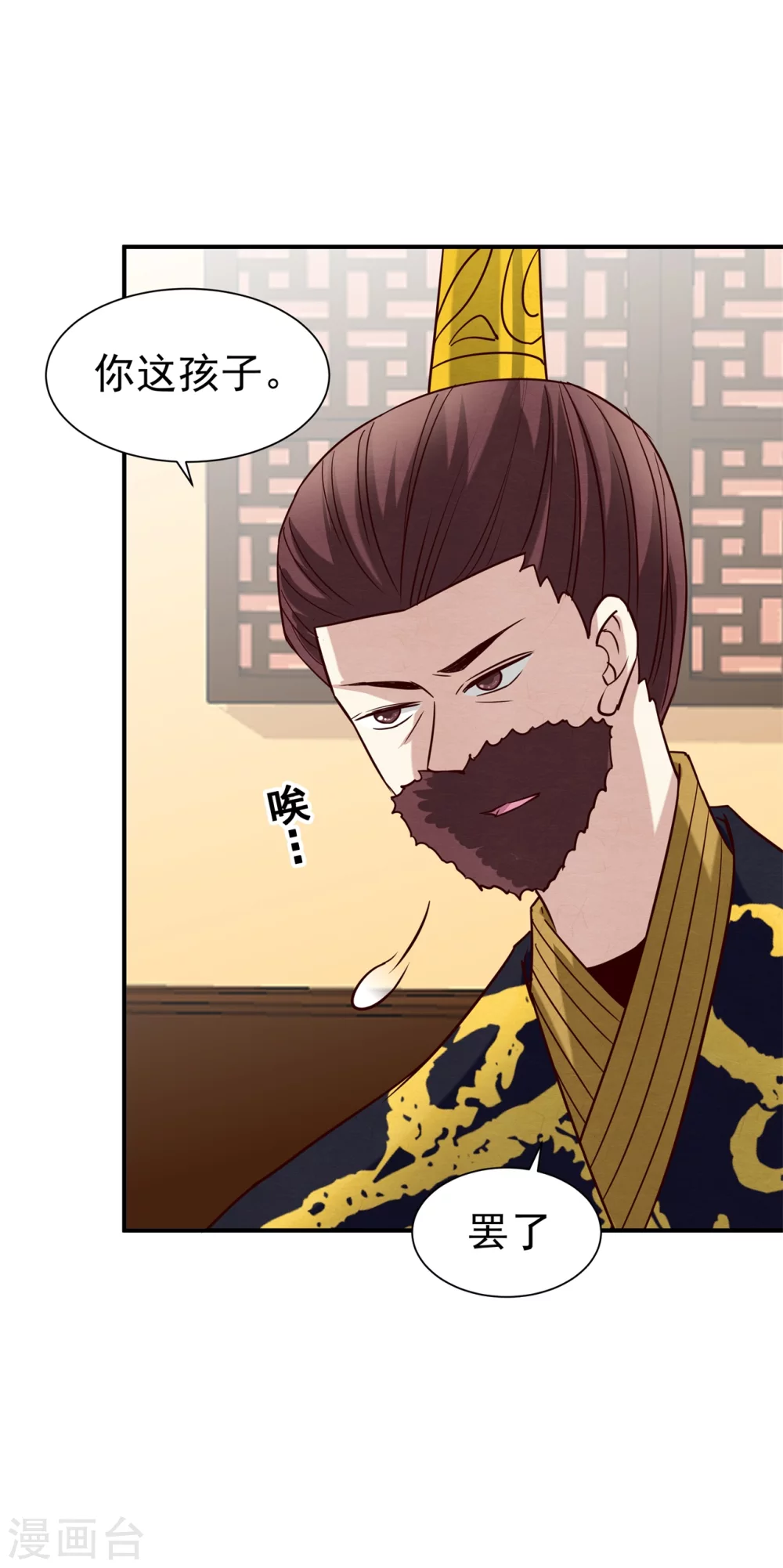 《邪王的绝世毒妃》179 擦肩而过 第23页