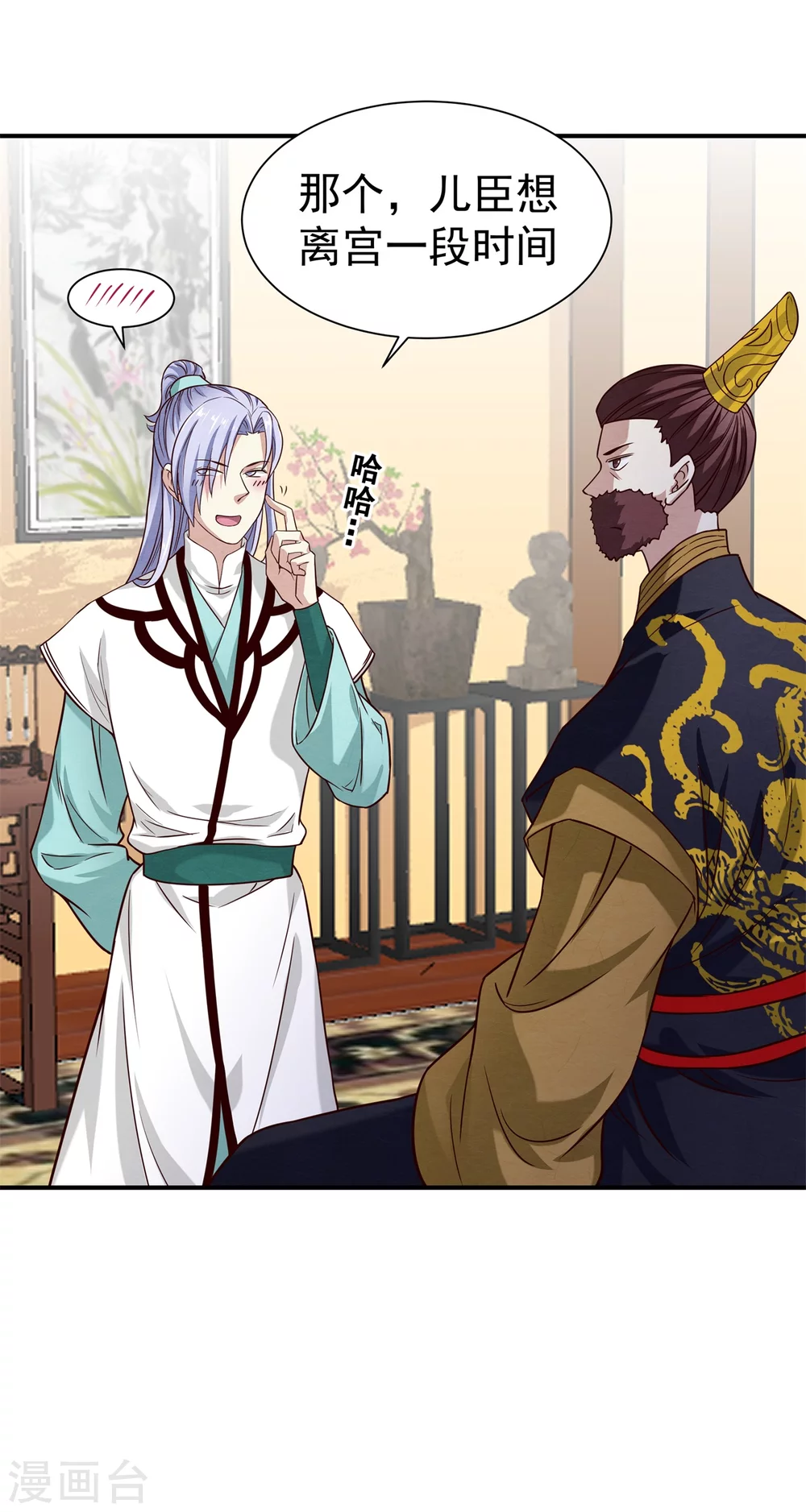 《邪王的绝世毒妃》179 擦肩而过 第27页