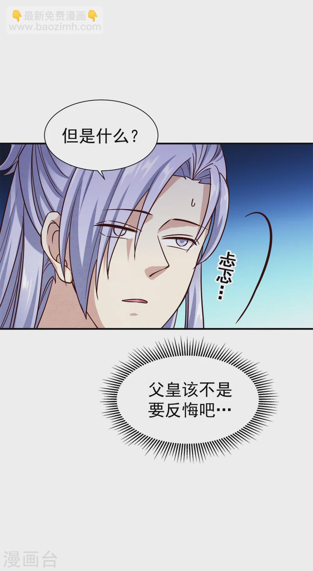 《邪王的绝世毒妃》179 擦肩而过 第31页