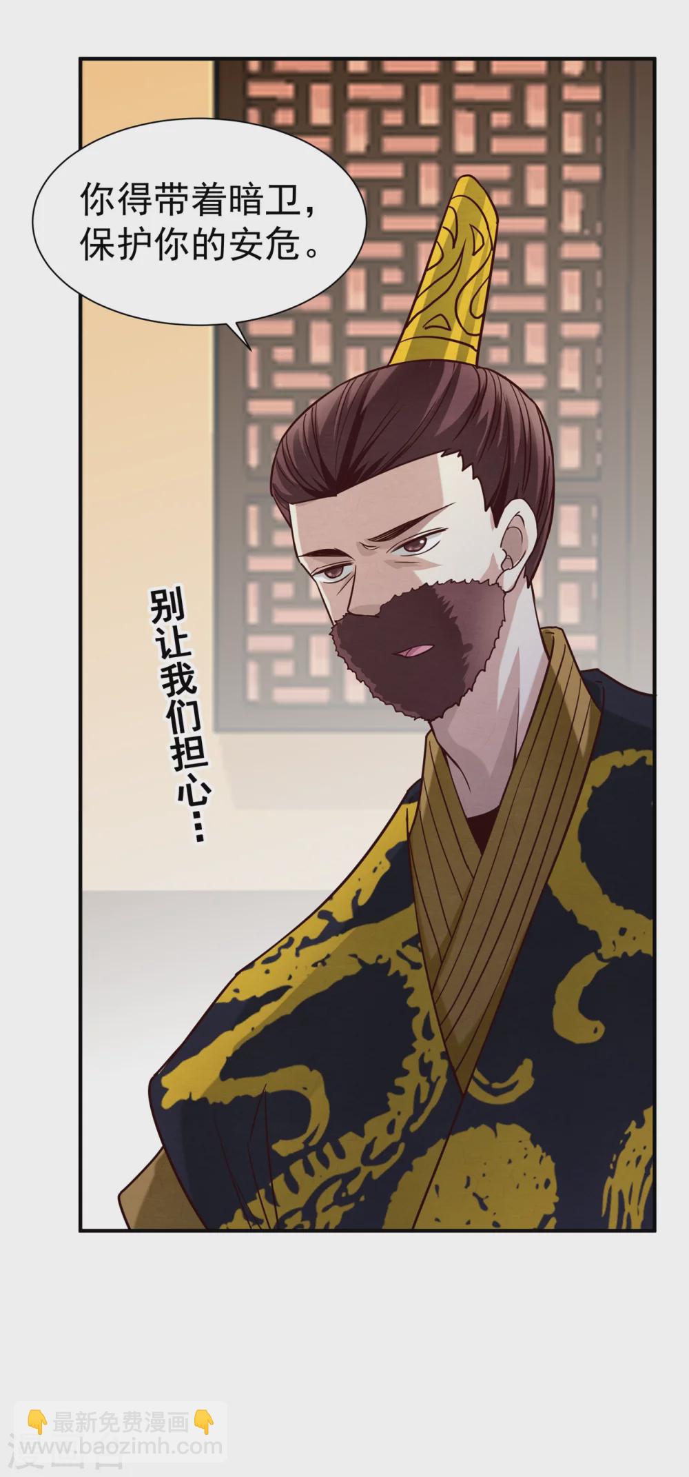《邪王的绝世毒妃》179 擦肩而过 第32页