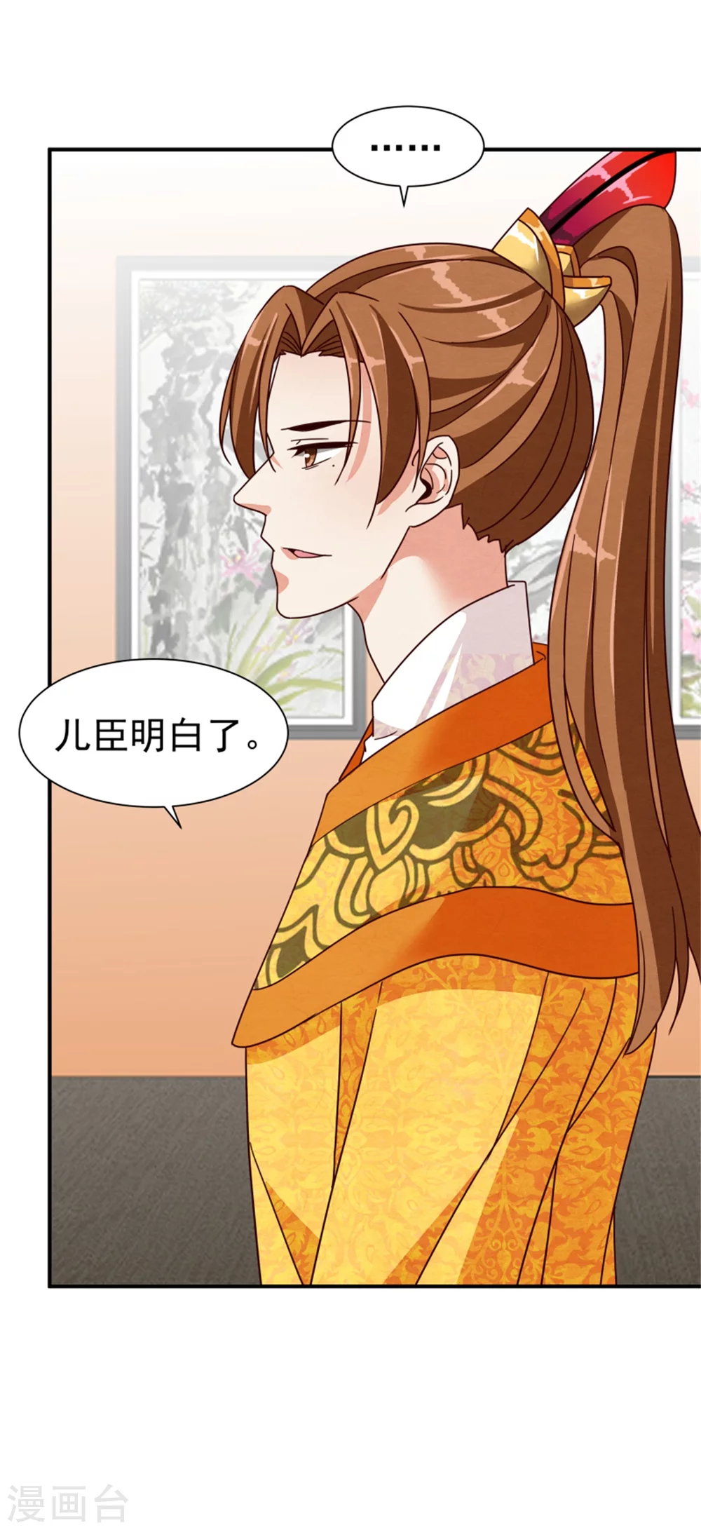 《邪王的绝世毒妃》第182话 煳弄和欺骗 第12页
