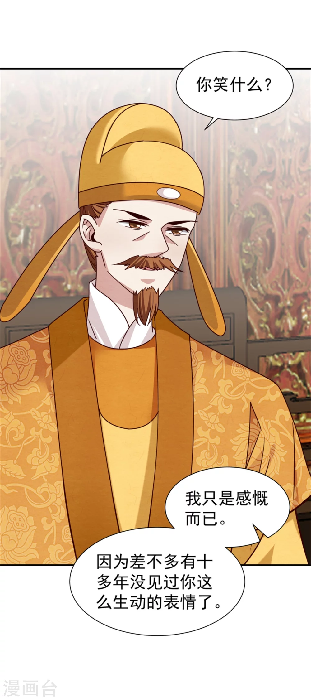 《邪王的绝世毒妃》第182话 煳弄和欺骗 第29页