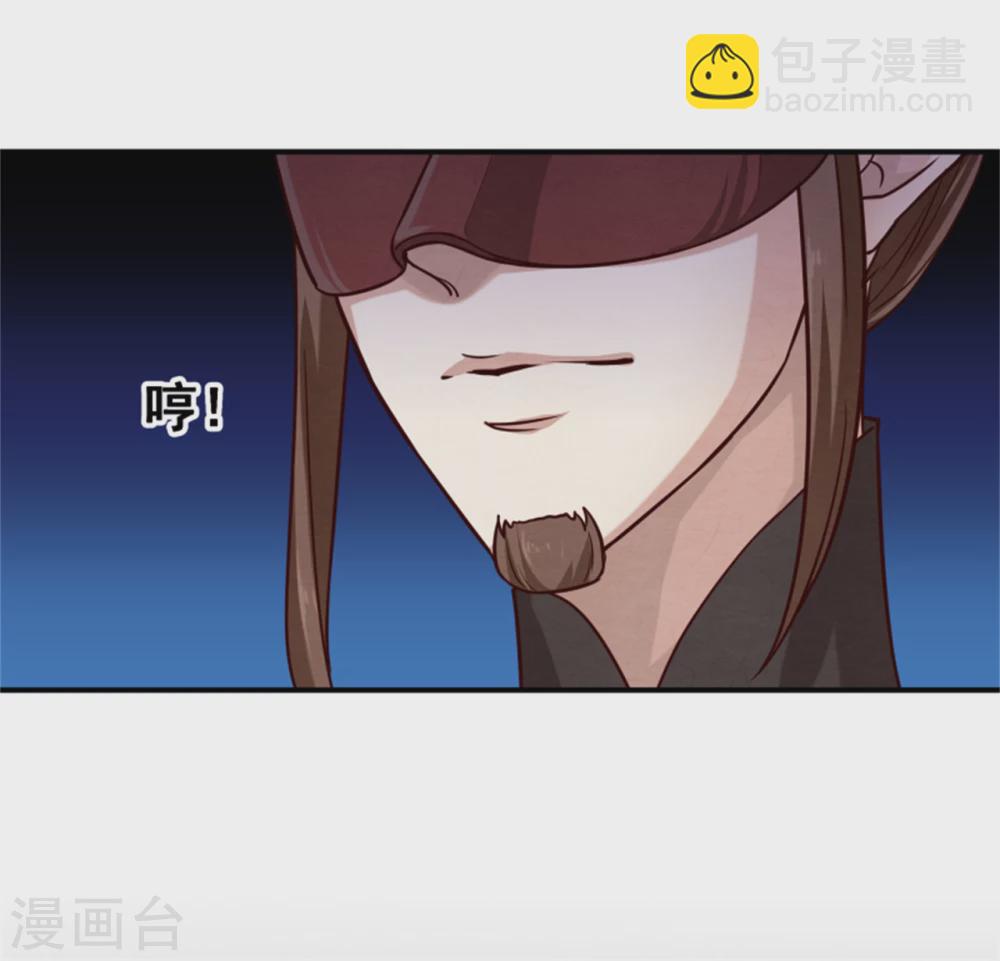《邪王的绝世毒妃》第182话 煳弄和欺骗 第40页