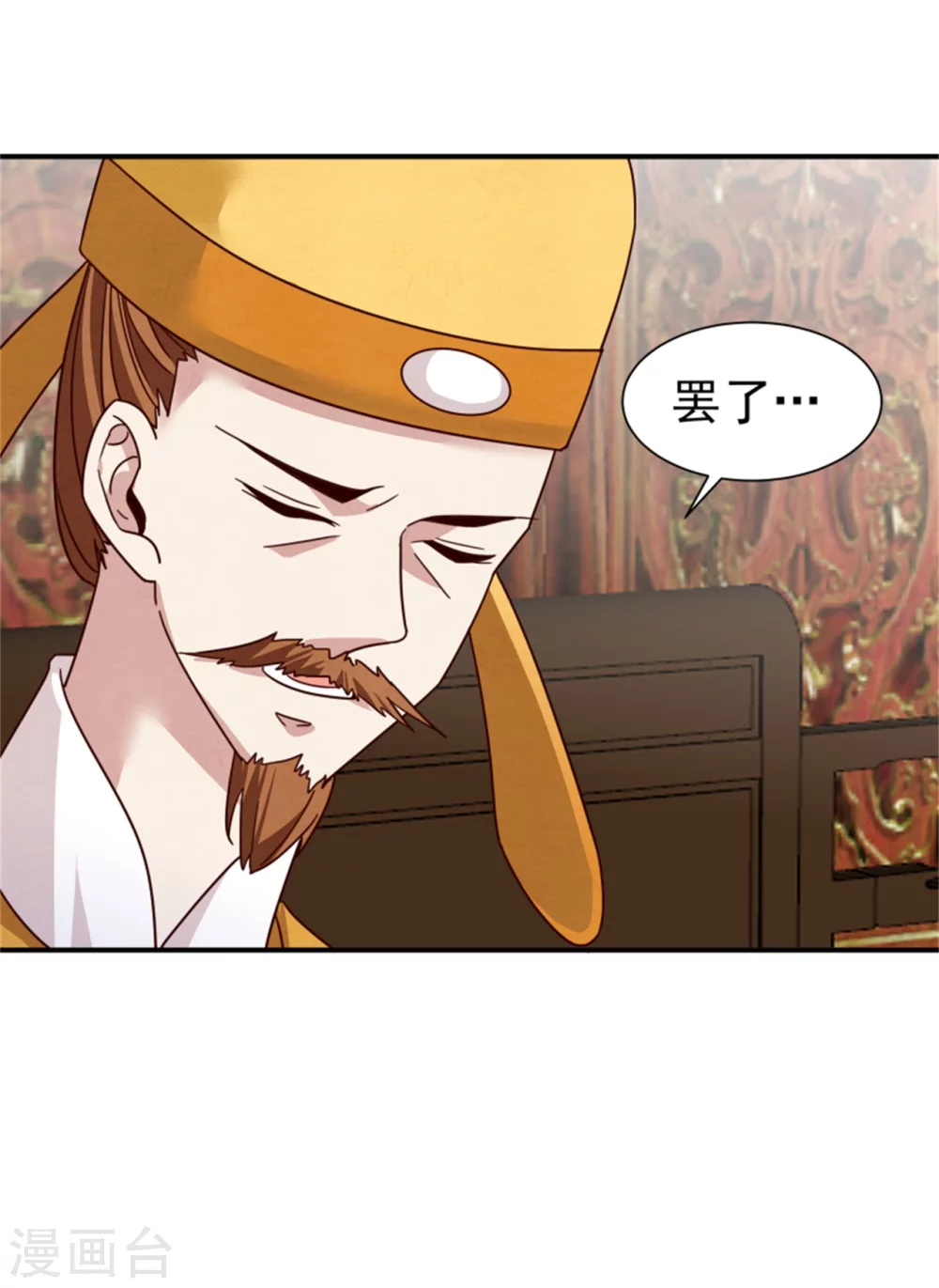 《邪王的绝世毒妃》第182话 煳弄和欺骗 第9页