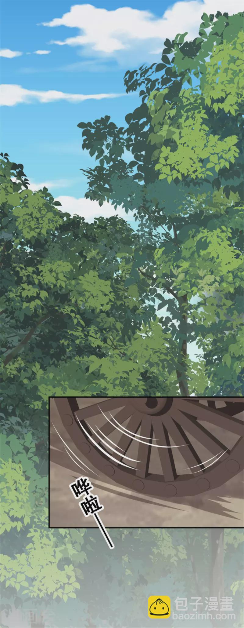 《邪王的绝世毒妃》第186话 出发 第27页