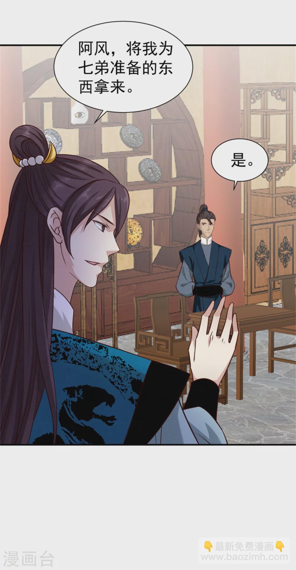 《邪王的绝世毒妃》184 来得真及时 第15页