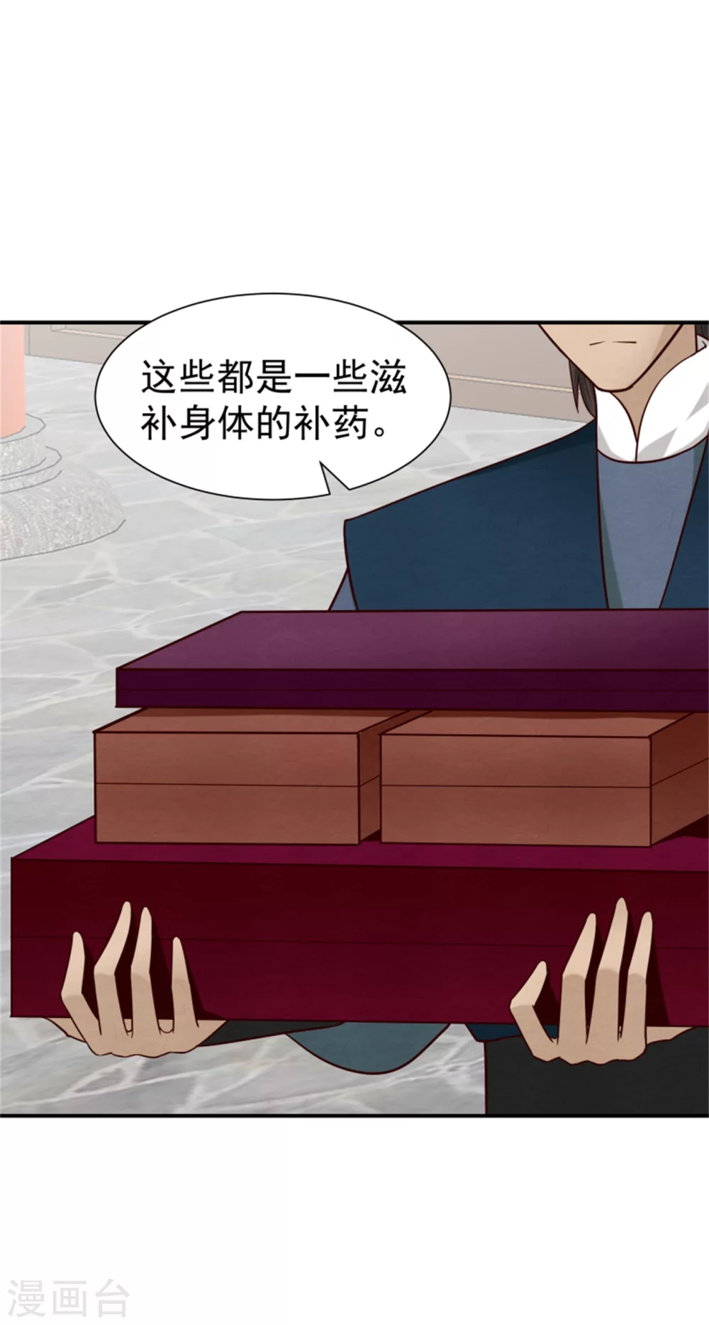 《邪王的绝世毒妃》184 来得真及时 第16页