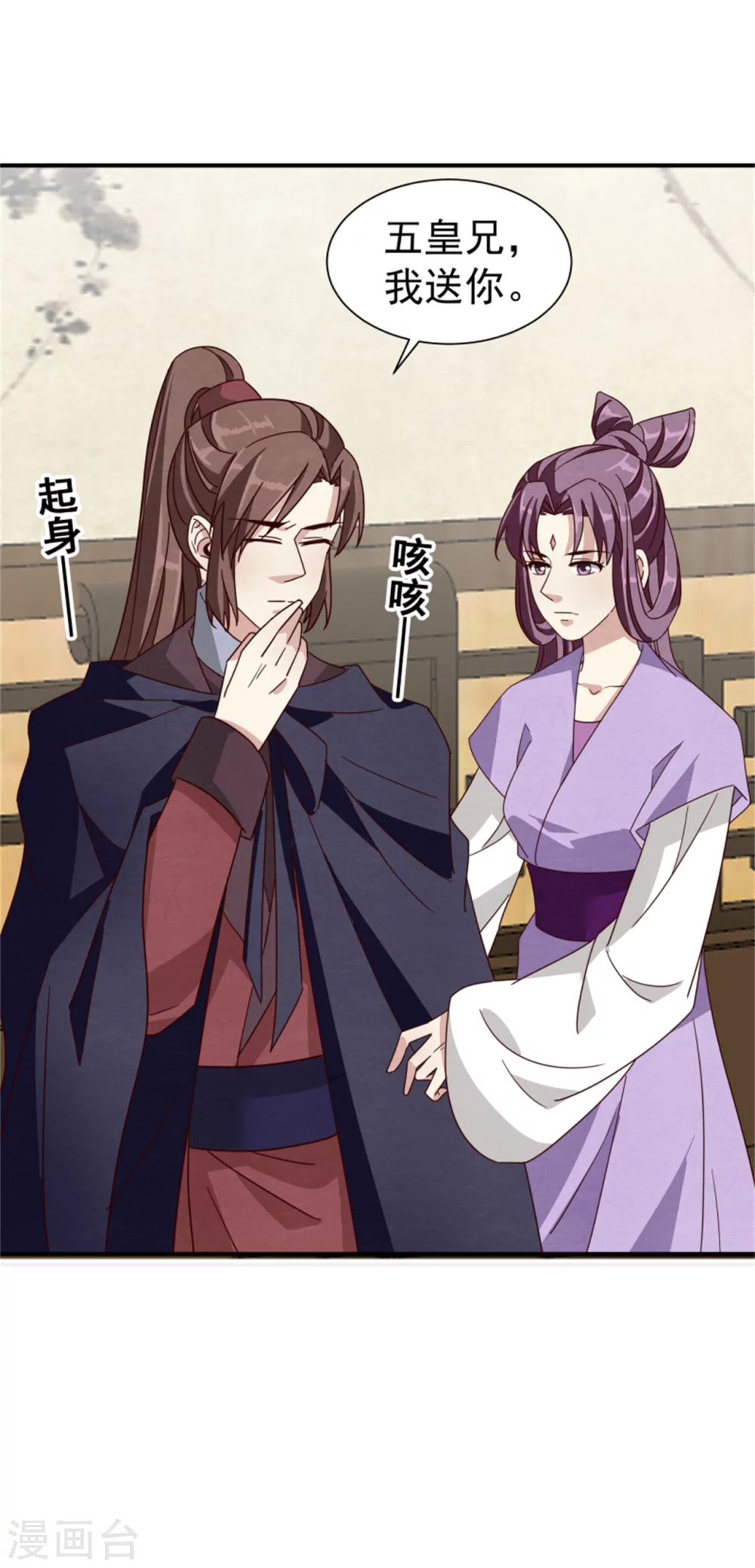 《邪王的绝世毒妃》184 来得真及时 第21页