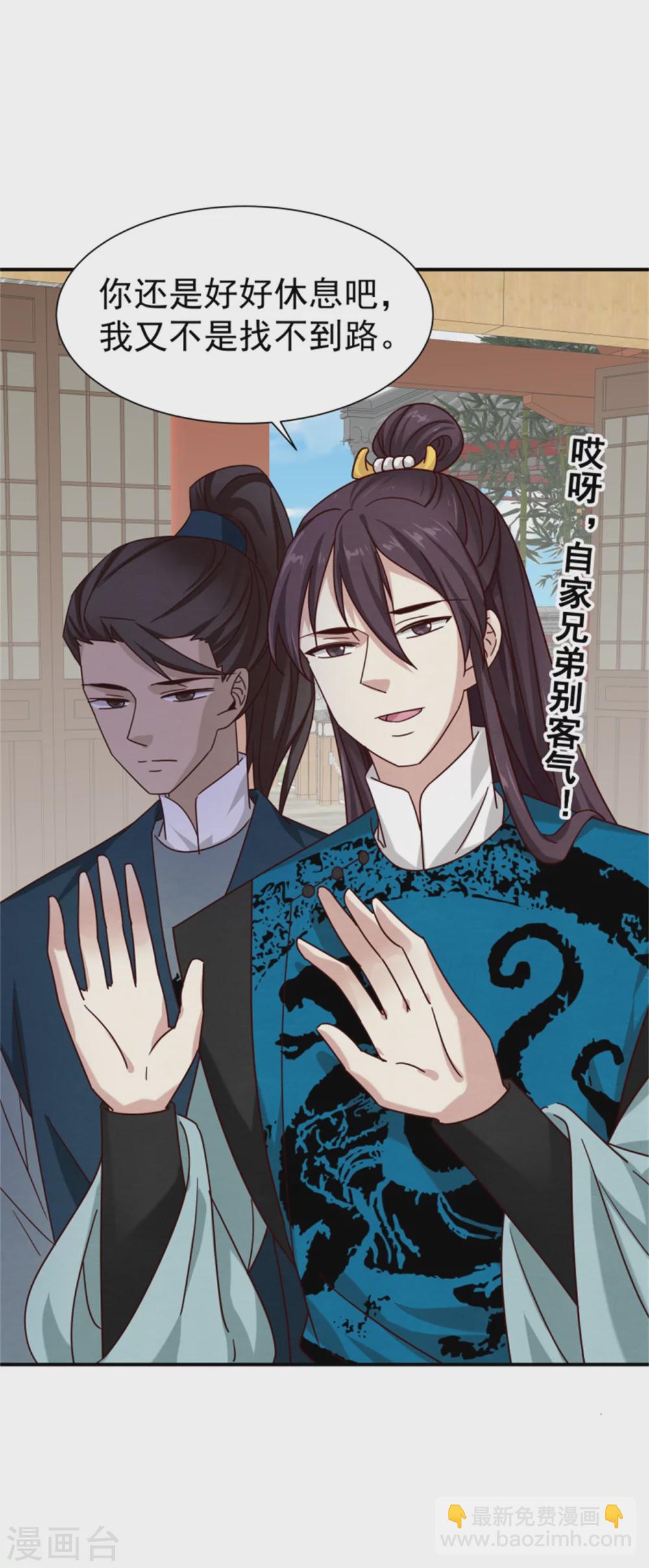 《邪王的绝世毒妃》184 来得真及时 第22页