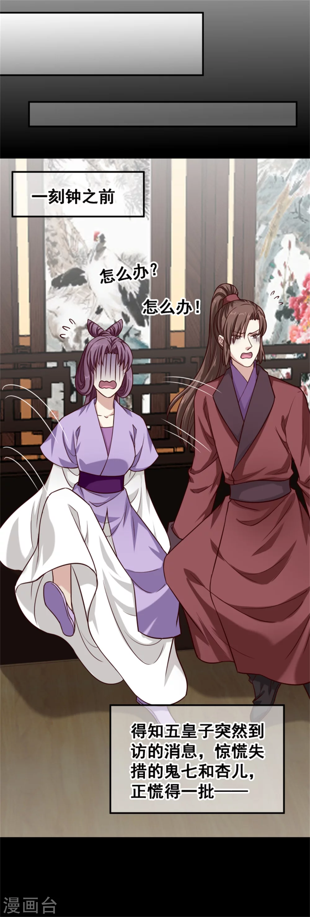《邪王的绝世毒妃》184 来得真及时 第29页