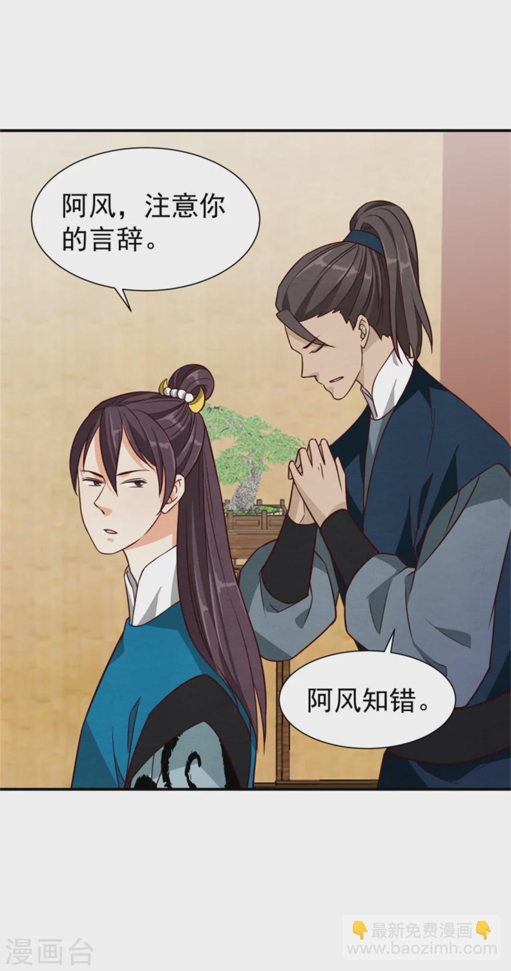 《邪王的绝世毒妃》184 来得真及时 第6页