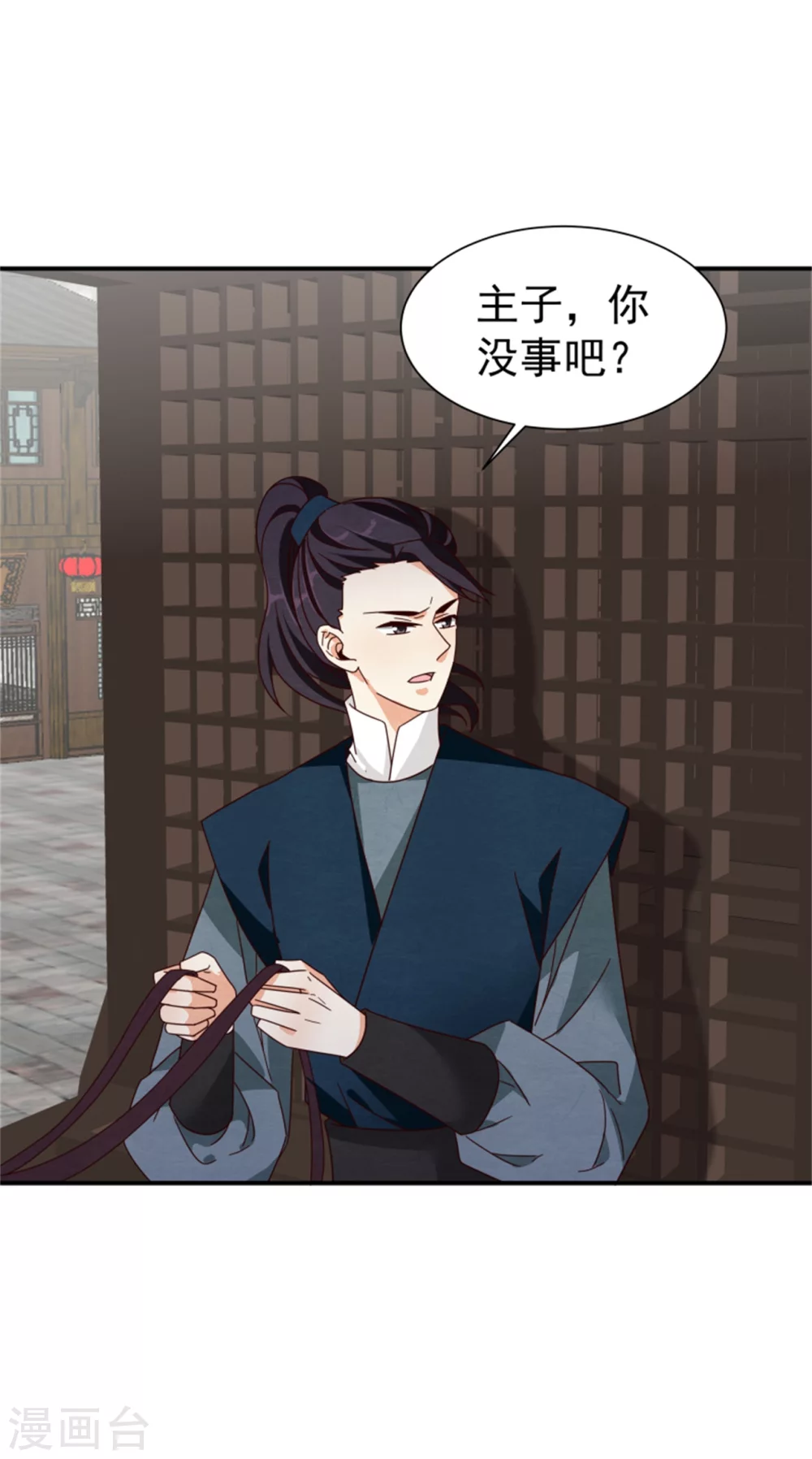 《邪王的绝世毒妃》185 各怀心思 第10页