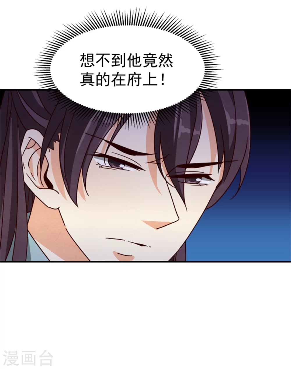 《邪王的绝世毒妃》185 各怀心思 第12页