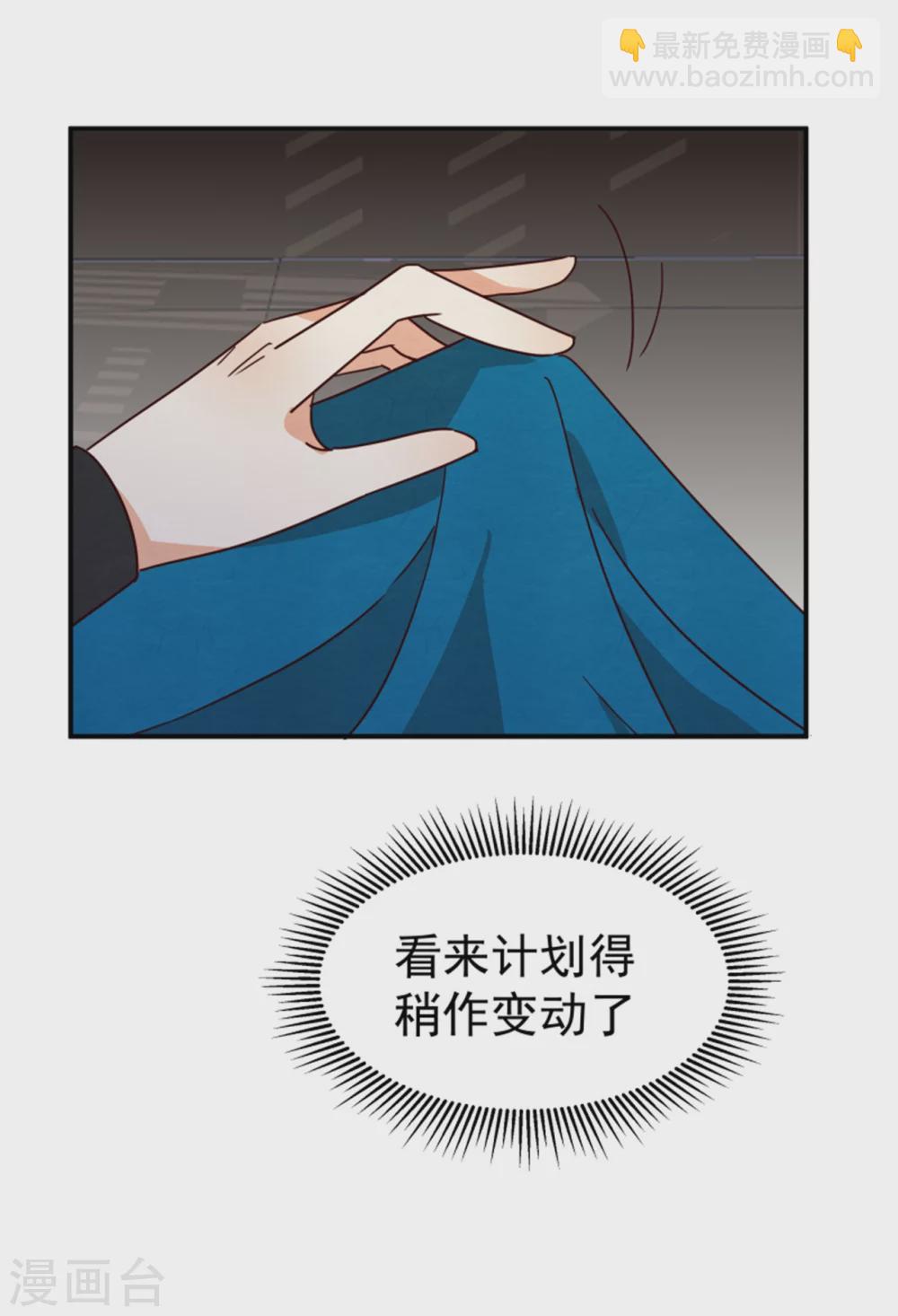 《邪王的绝世毒妃》185 各怀心思 第13页