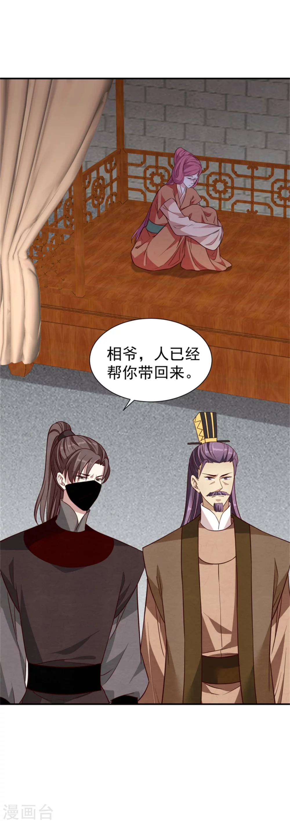 《邪王的绝世毒妃》185 各怀心思 第19页