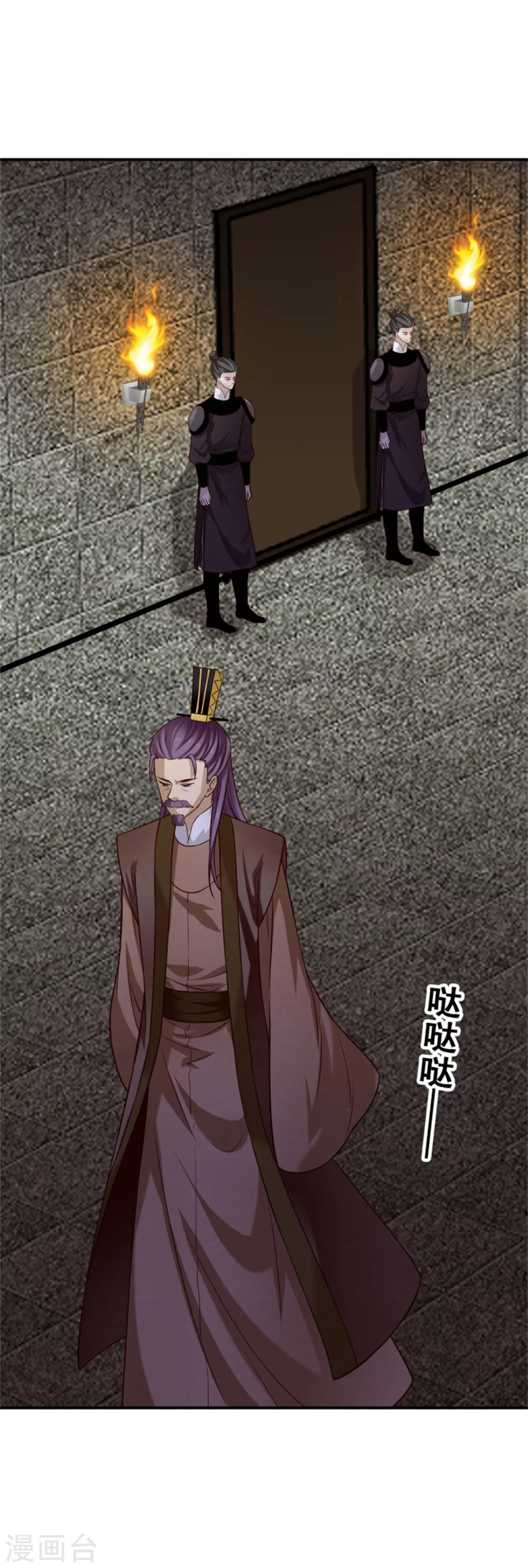 《邪王的绝世毒妃》185 各怀心思 第26页