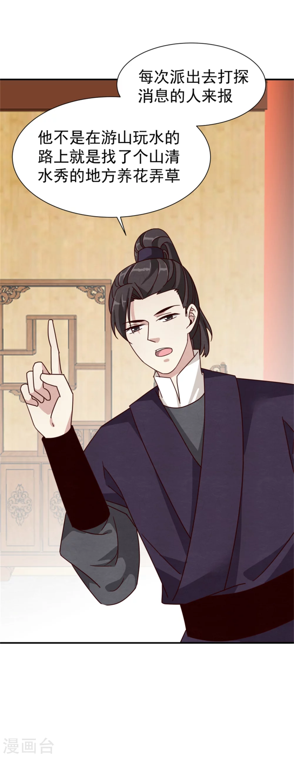 《邪王的绝世毒妃》185 各怀心思 第6页