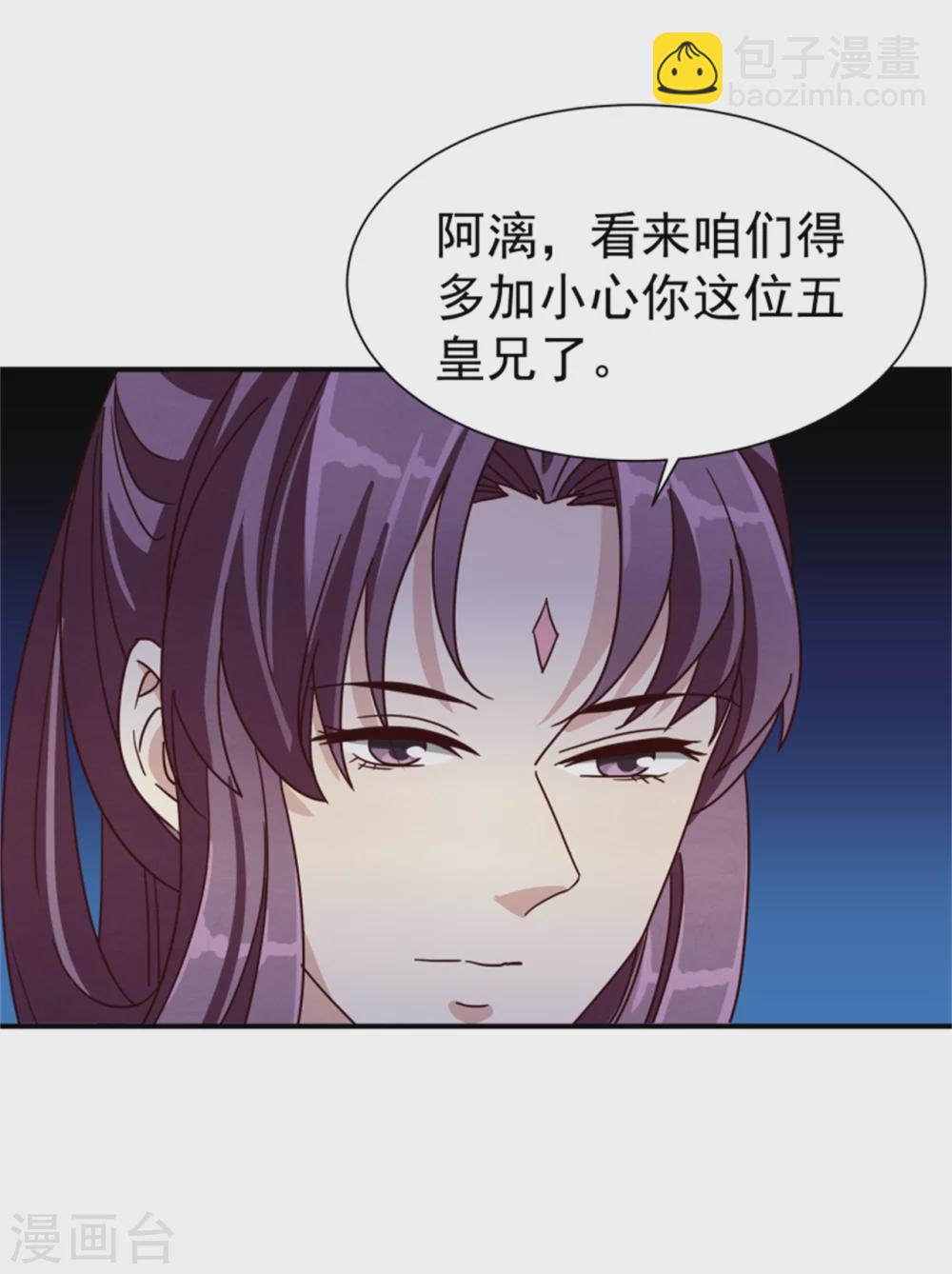 《邪王的绝世毒妃》185 各怀心思 第7页