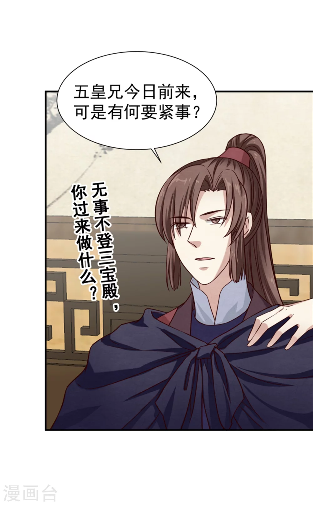 《邪王的绝世毒妃》184 来得真及时 第13页