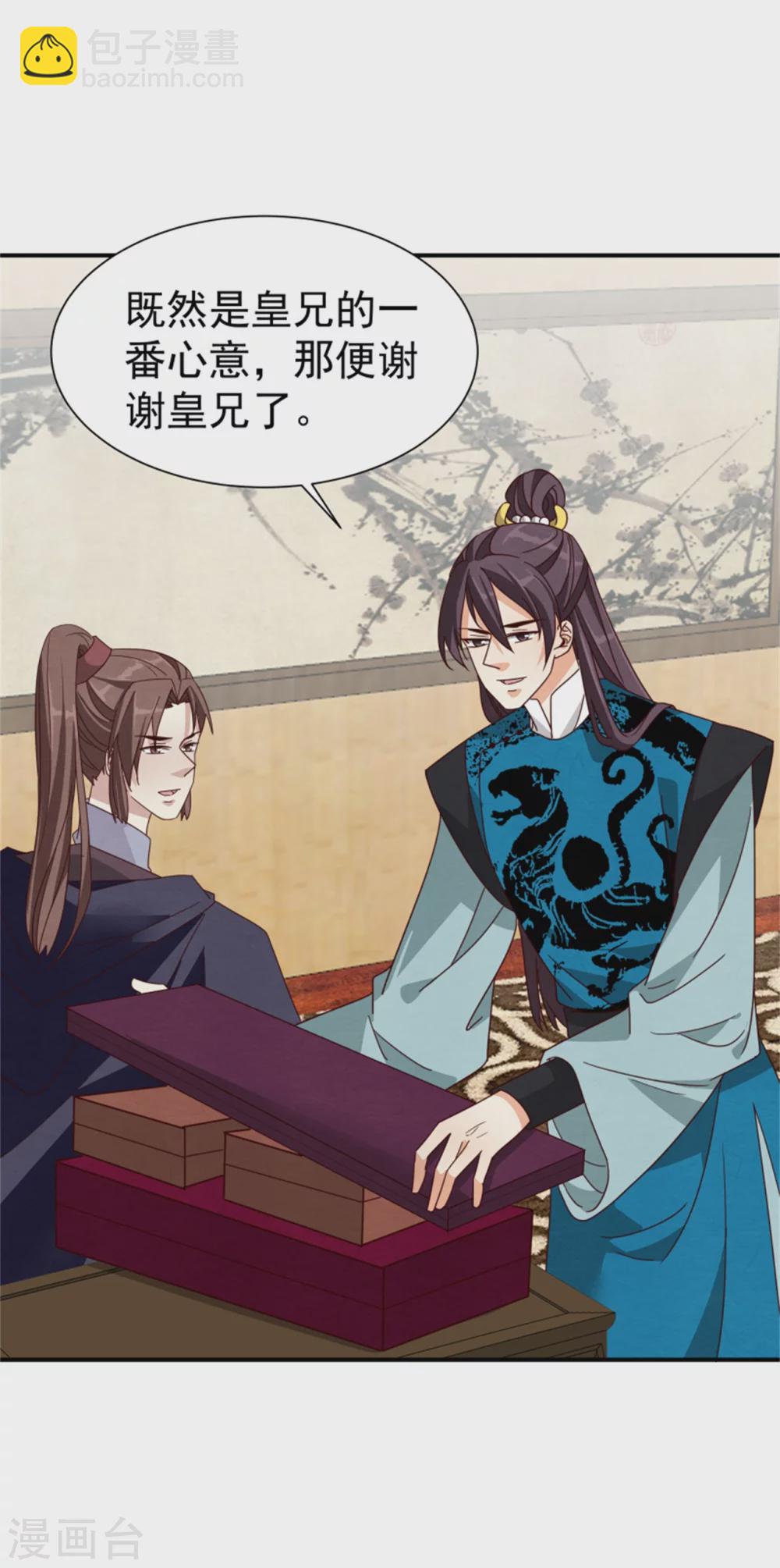 《邪王的绝世毒妃》184 来得真及时 第19页
