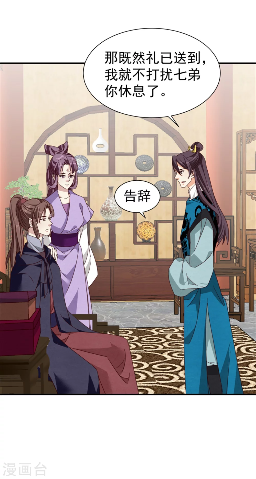 《邪王的绝世毒妃》184 来得真及时 第20页