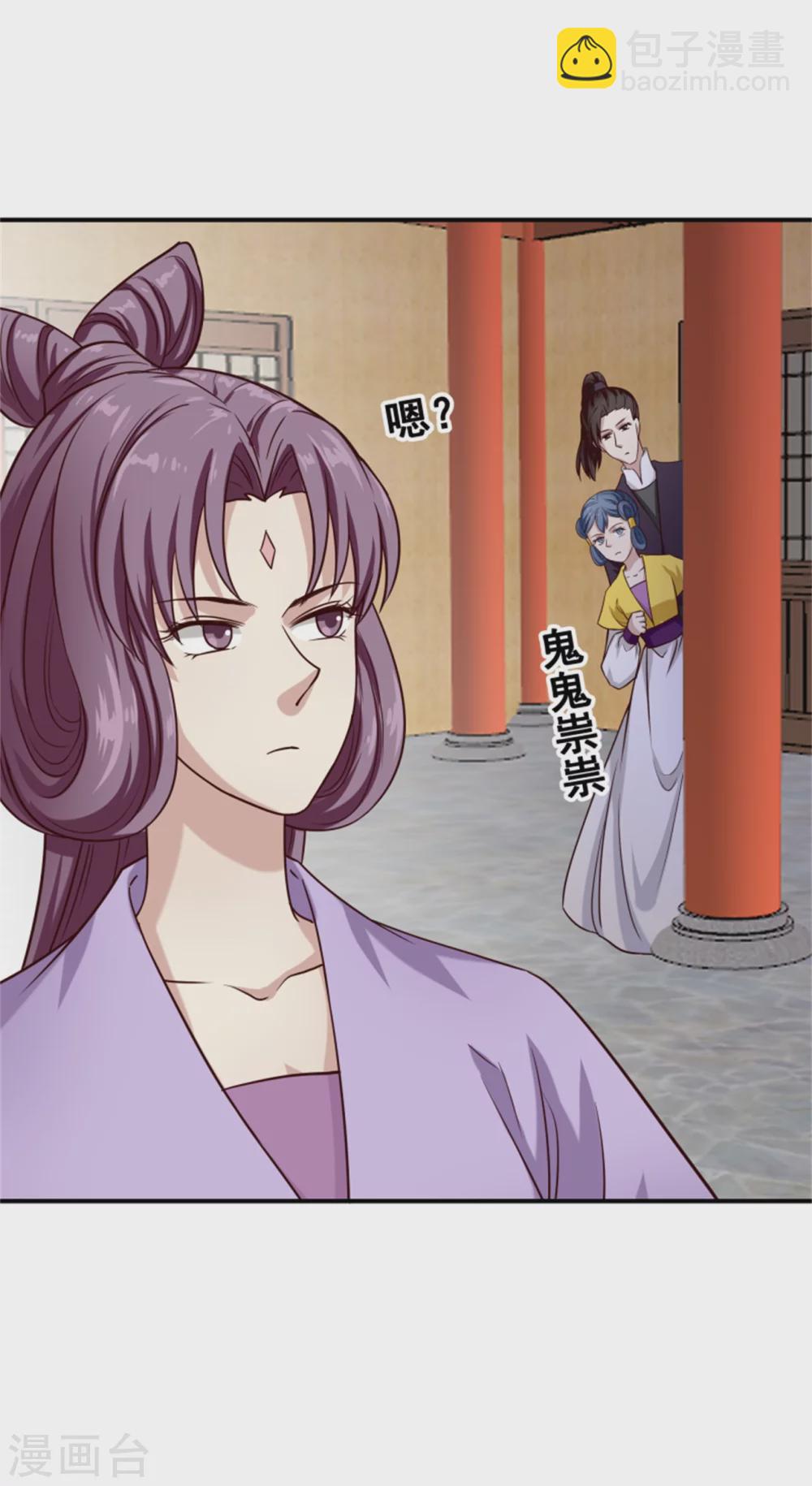 《邪王的绝世毒妃》184 来得真及时 第25页