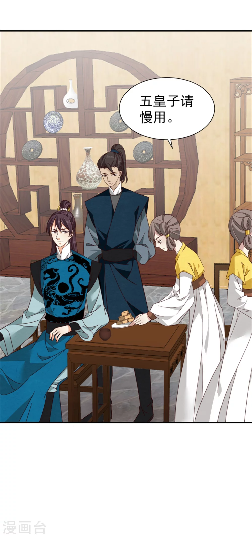 《邪王的绝世毒妃》184 来得真及时 第3页