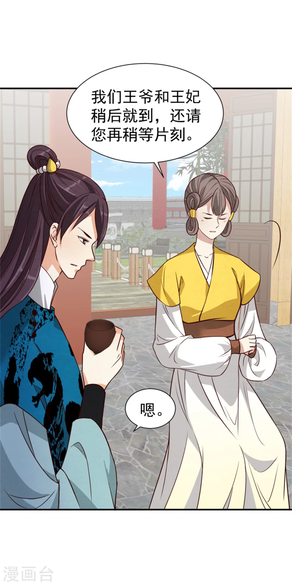 《邪王的绝世毒妃》184 来得真及时 第4页