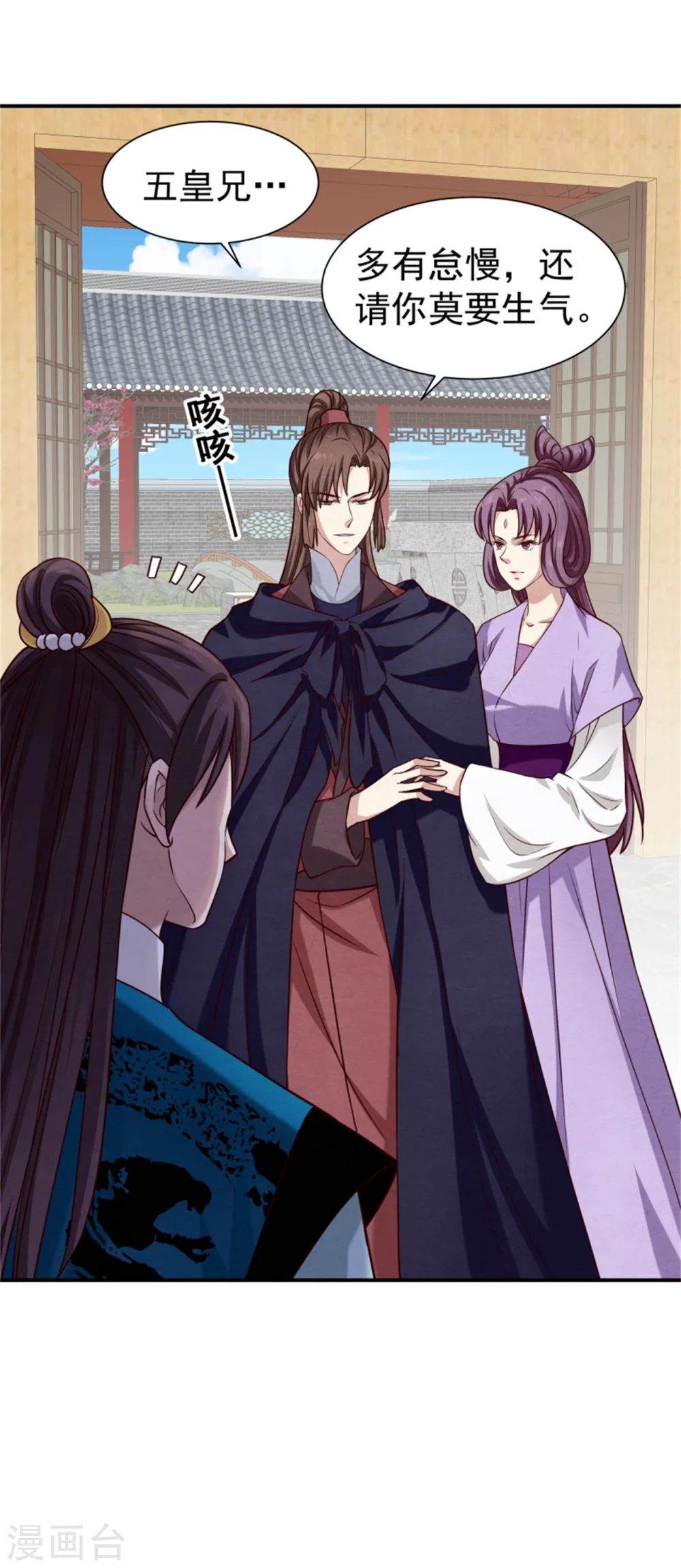 《邪王的绝世毒妃》184 来得真及时 第9页