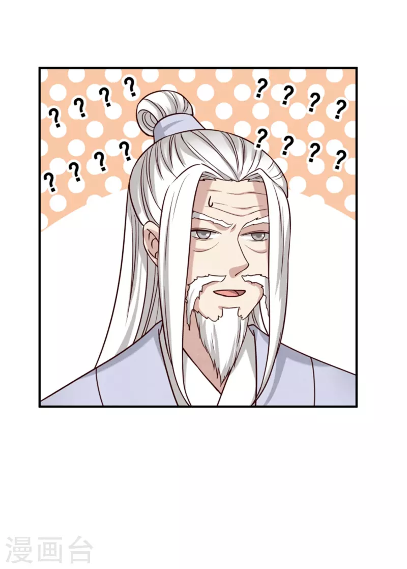 《邪王的绝世毒妃》第186话 出发 第21页