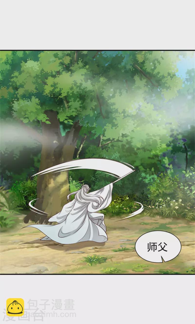 《邪王的绝世毒妃》第186话 出发 第36页